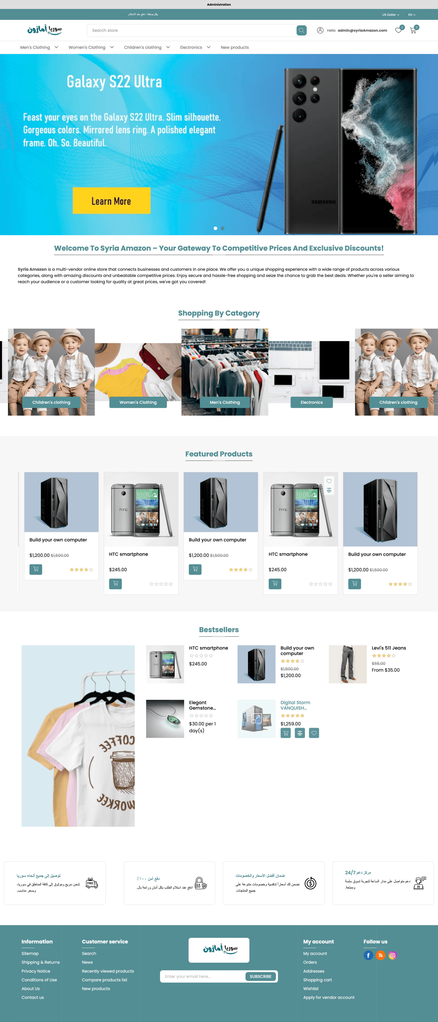 Enterprise E-Commerce Ecosystem